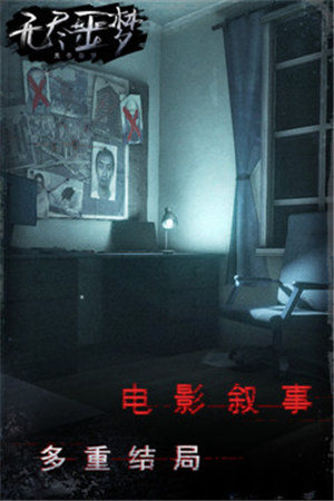 无尽噩梦安卓版游戏