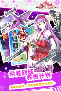战姬前线