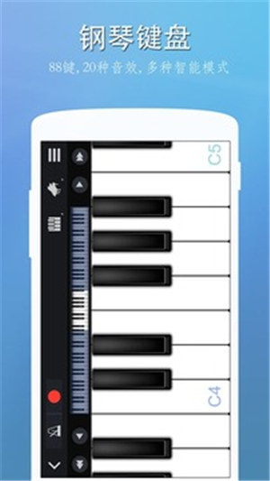 完美钢琴app下载