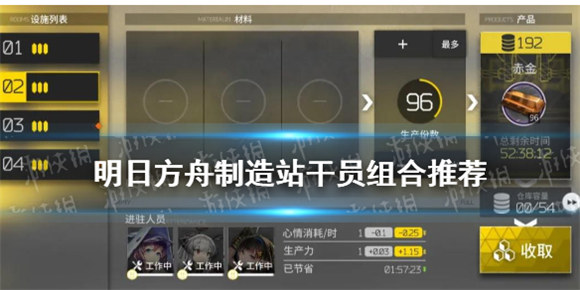 明日方舟制造站2021版干员怎么搭配 制造站干员搭配推荐