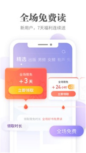 掌阅小说免费版app  