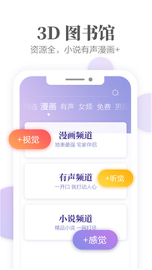 掌阅小说免费版app  