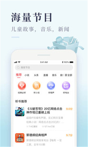 喜马拉雅极速版app