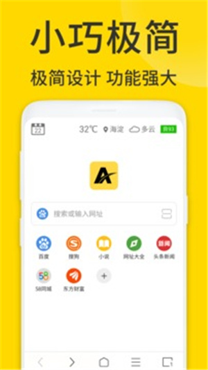 ViaX浏览器免费版