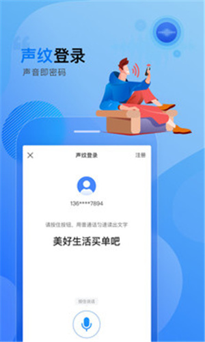 买单吧app破解版