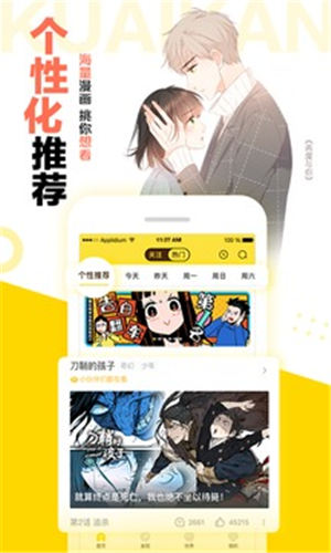 快看漫画免费最新版