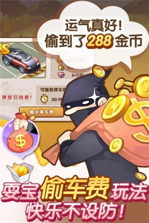 全民小镇破解版无限钻石最新版下载