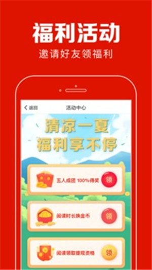 聚看点app最新版下载