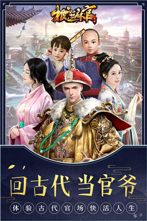 极品芝麻官