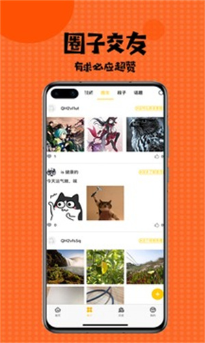 扑飞漫画最新破解版app