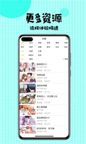 扑飞漫画破解版最新版下载