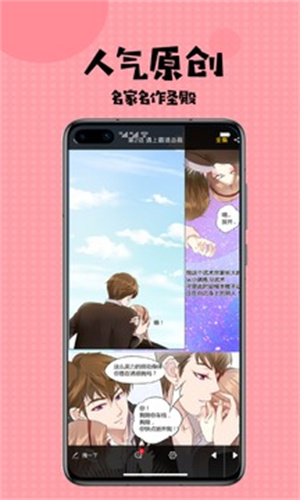 扑飞漫画破解版