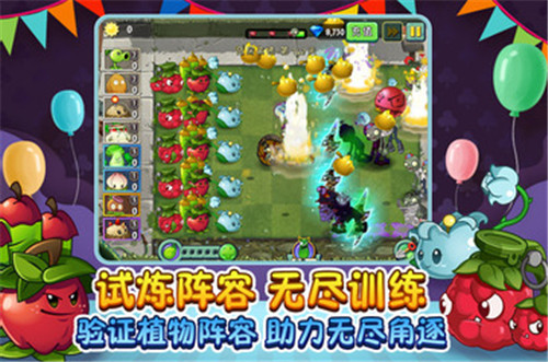 植物大战僵尸2国际版