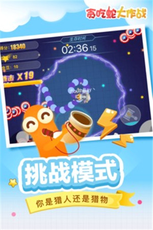 贪吃蛇大作战官方版