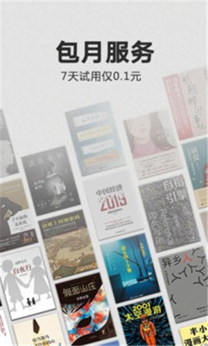 Kindle阅读器安卓版