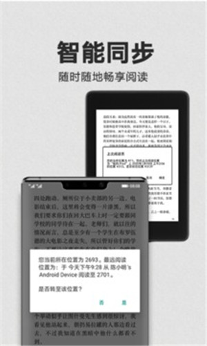 Kindle阅读器app