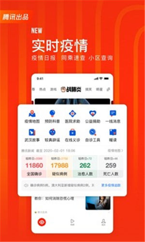 快报app官方版下载