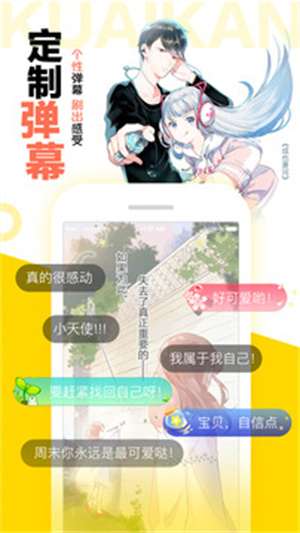 快看漫画app最新版