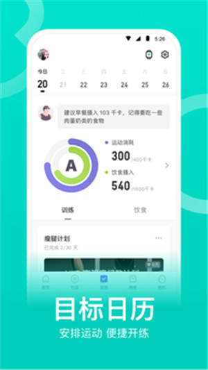 keep破解版ios下载