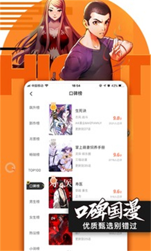 腾讯动漫app破解版