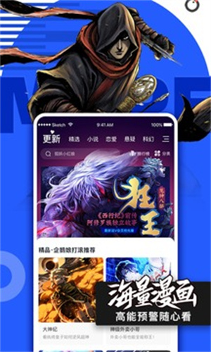 腾讯动漫app最新版