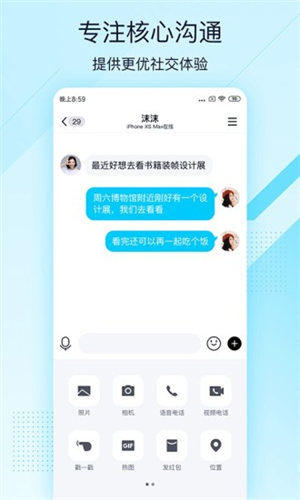 QQ极速版老旧版下载