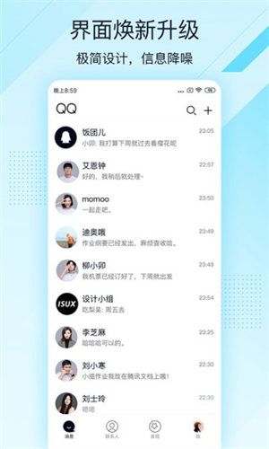 QQ极速版手机下载安装2021最新版