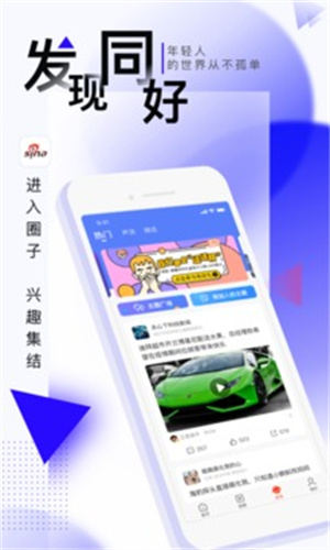 新浪新闻app手机苹果版