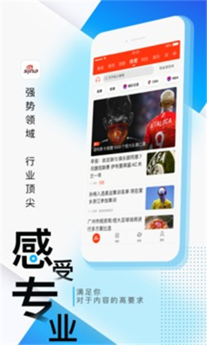 新浪新闻app手机免费版