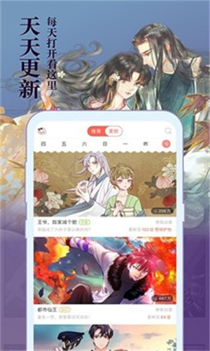 知音漫客app最新破解版