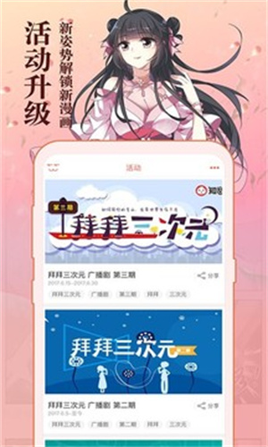 知音漫客app最新破解版