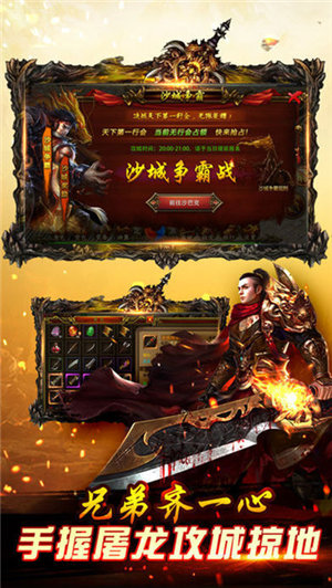 屠龙传奇手游官方版