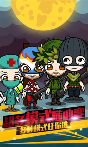 谁是卧底正版下载
