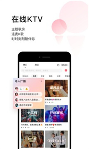 唱吧app免费版