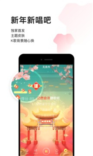 唱吧app会员破解版