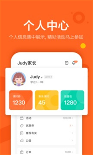 VIPKID英语app免费版