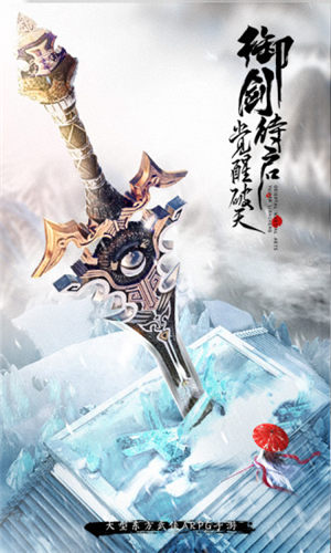 御剑连城苹果版