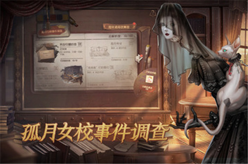 第五人格破解版无限回声