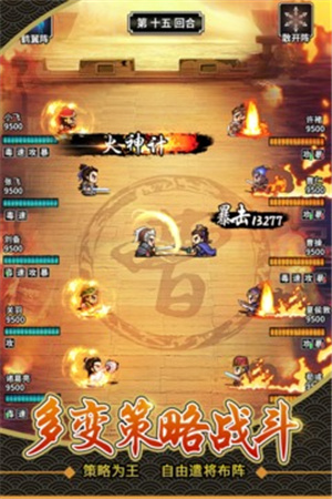 仙国志破解版iOS