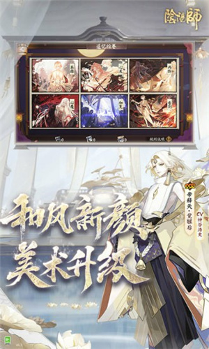 阴阳师破解版无限勾玉