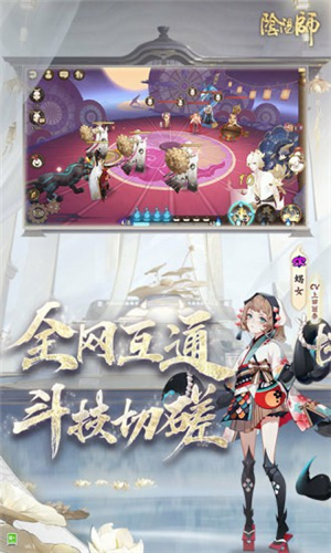 阴阳师破解版无限勾玉下载