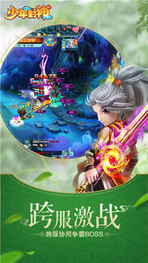 少年封神破解版下载