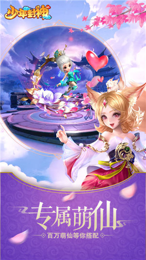 少年封神