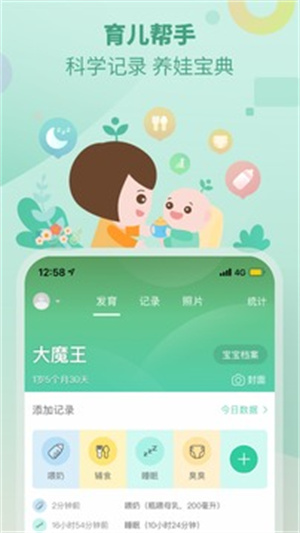 育学园app最新版