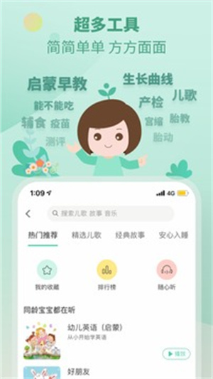 育学园app最新版