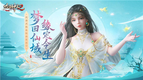 女神联盟2破解版下载
