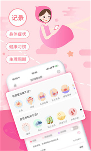 大姨妈破解版app