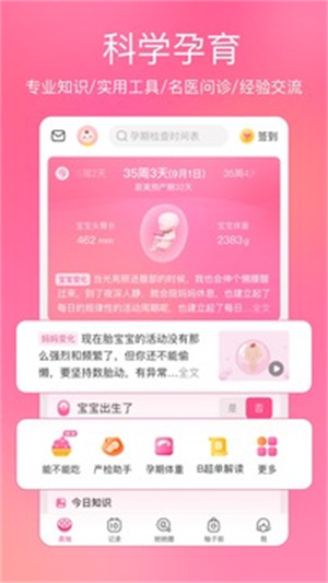 美柚app免费版