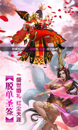 剑倚江湖手游下载