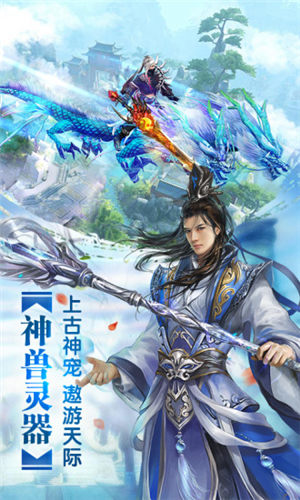 剑倚江湖手游